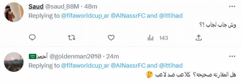 "فيفا" يسلط الضوء على رونالدو وحمد الله قبل كلاسيكو النصر والاتحاد 